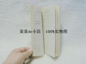 湖北武漢醫療器械產品介紹 產品目錄 武漢市醫療器械工業公司 平裝32開 孔網獨本