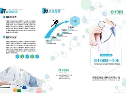 醫(yī)療產(chǎn)品折頁模板醫(yī)療產(chǎn)品折頁模板在線設(shè)計