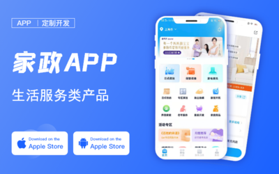 小程序開發