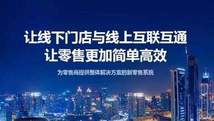 新零售的核心按鈕 小程序如何賦能智慧零售